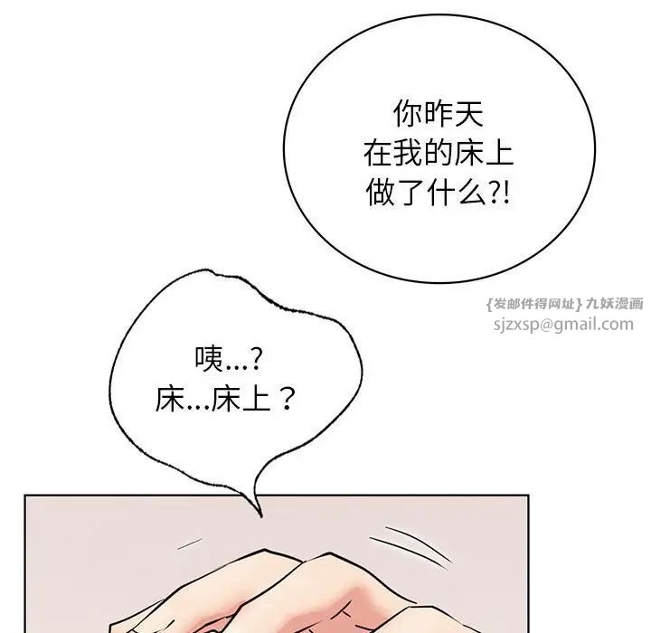 《屋檐下的光》漫画 第25話