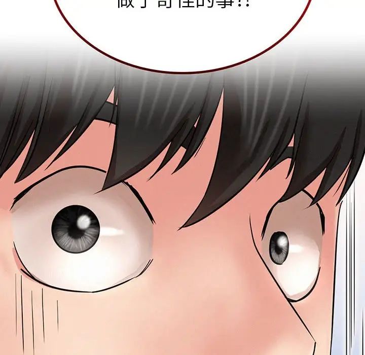《屋檐下的光》漫画 第25話