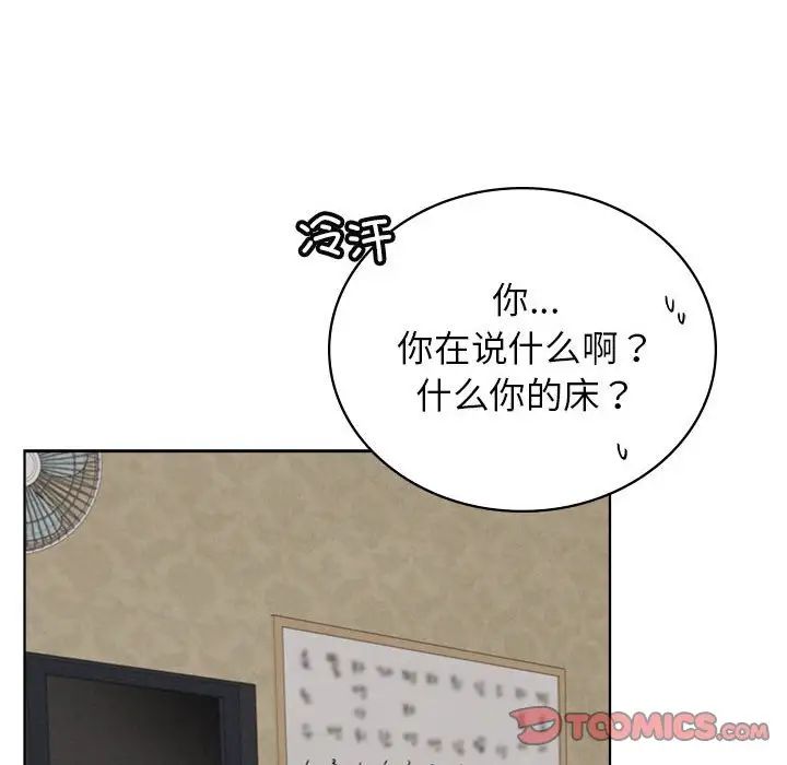 《屋檐下的光》漫画 第25話