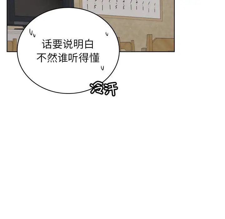 《屋檐下的光》漫画 第25話