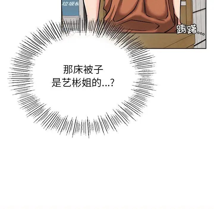 《屋檐下的光》漫画 第25話
