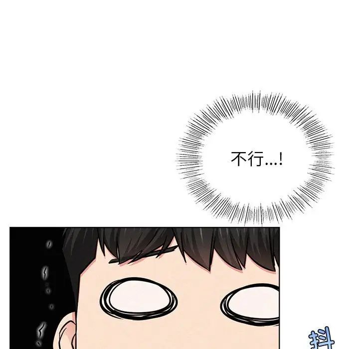 《屋檐下的光》漫画 第25話