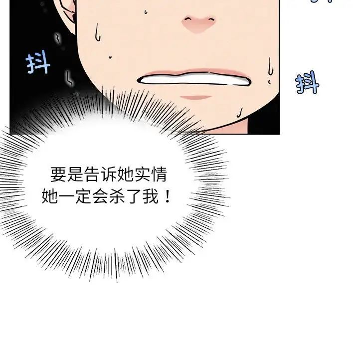 《屋檐下的光》漫画 第25話