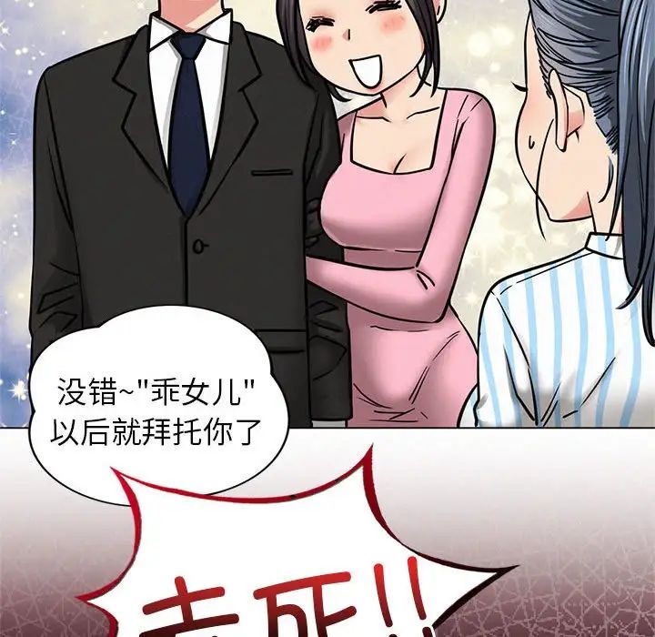 《屋檐下的光》漫画 第25話