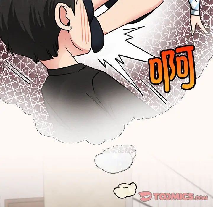 《屋檐下的光》漫画 第25話