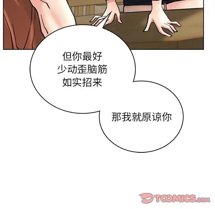 《屋檐下的光》漫画 第25話