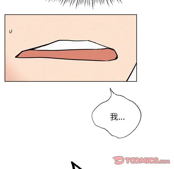 《屋檐下的光》漫画 第25話