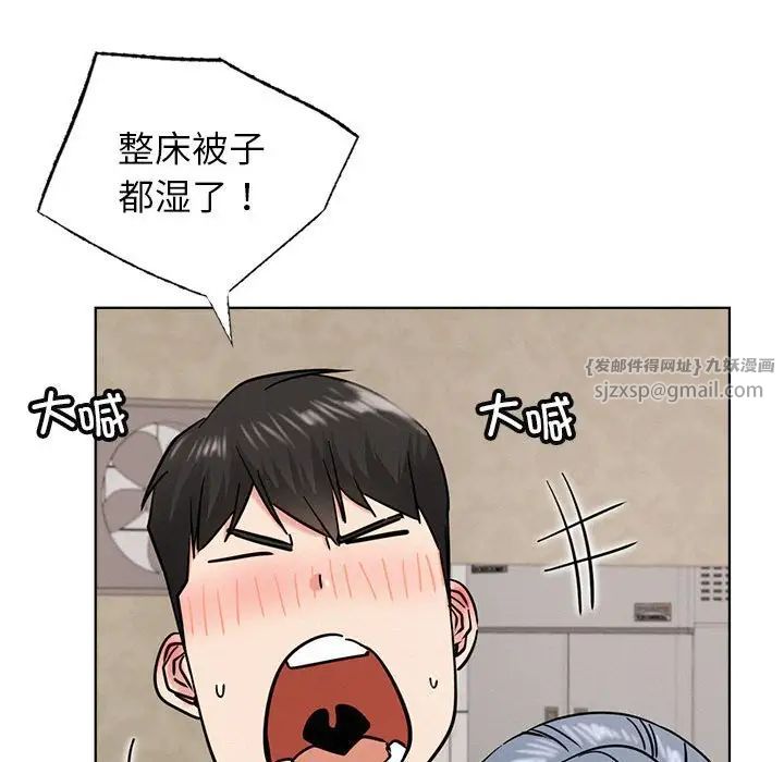 《屋檐下的光》漫画 第25話