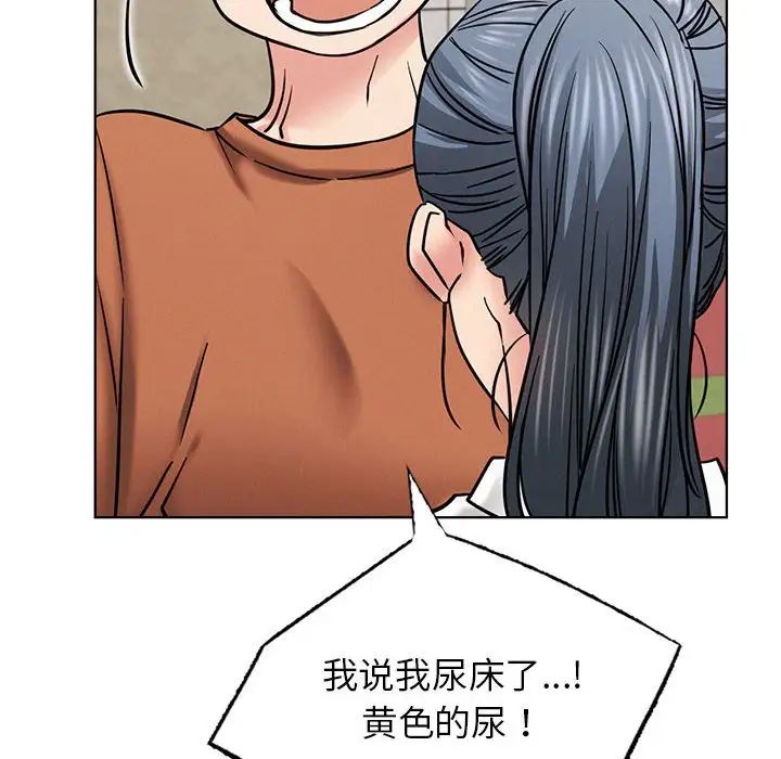《屋檐下的光》漫画 第25話