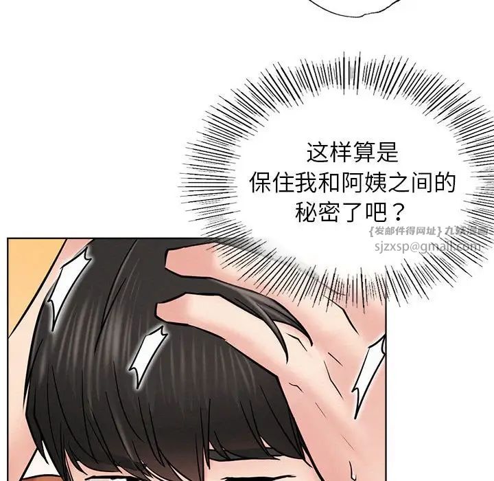 《屋檐下的光》漫画 第25話