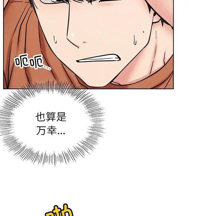 《屋檐下的光》漫画 第25話