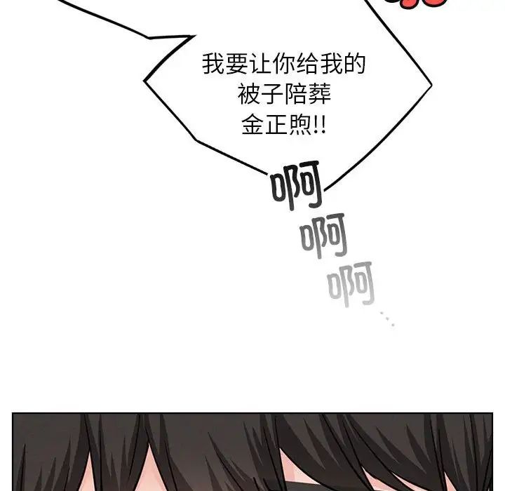 《屋檐下的光》漫画 第25話