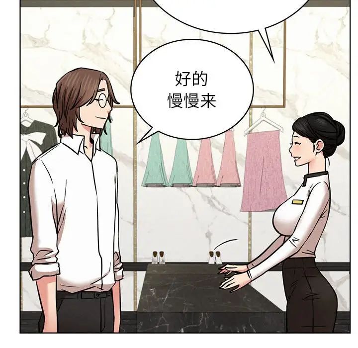 《屋檐下的光》漫画 第25話