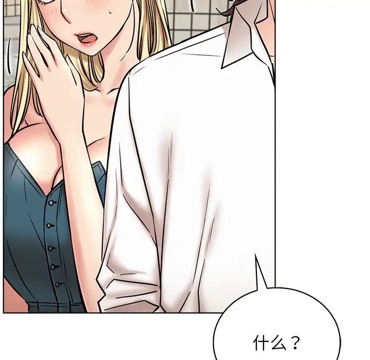 《屋檐下的光》漫画 第25話