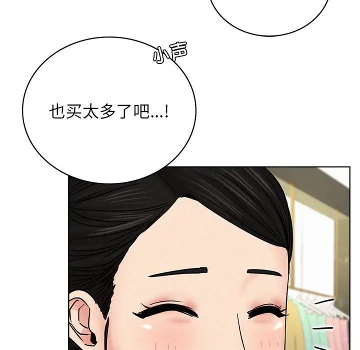 《屋檐下的光》漫画 第25話