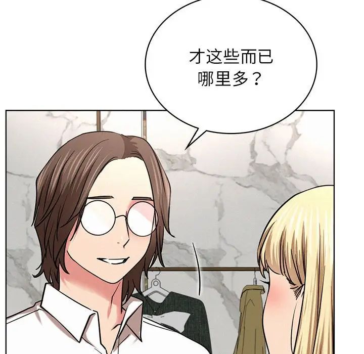 《屋檐下的光》漫画 第25話