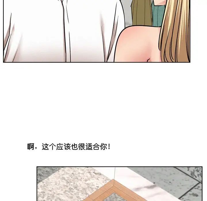 《屋檐下的光》漫画 第25話