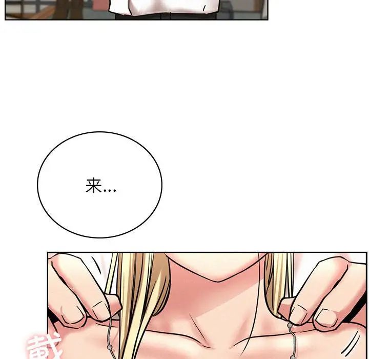 《屋檐下的光》漫画 第25話
