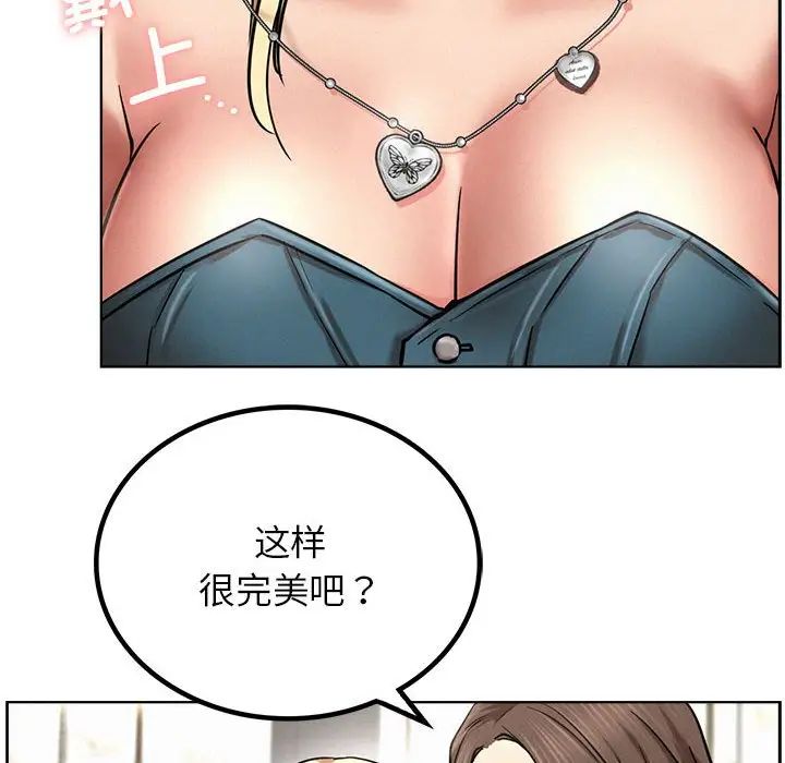 《屋檐下的光》漫画 第25話
