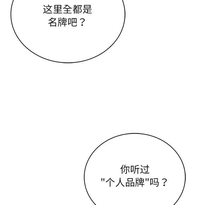 《屋檐下的光》漫画 第25話