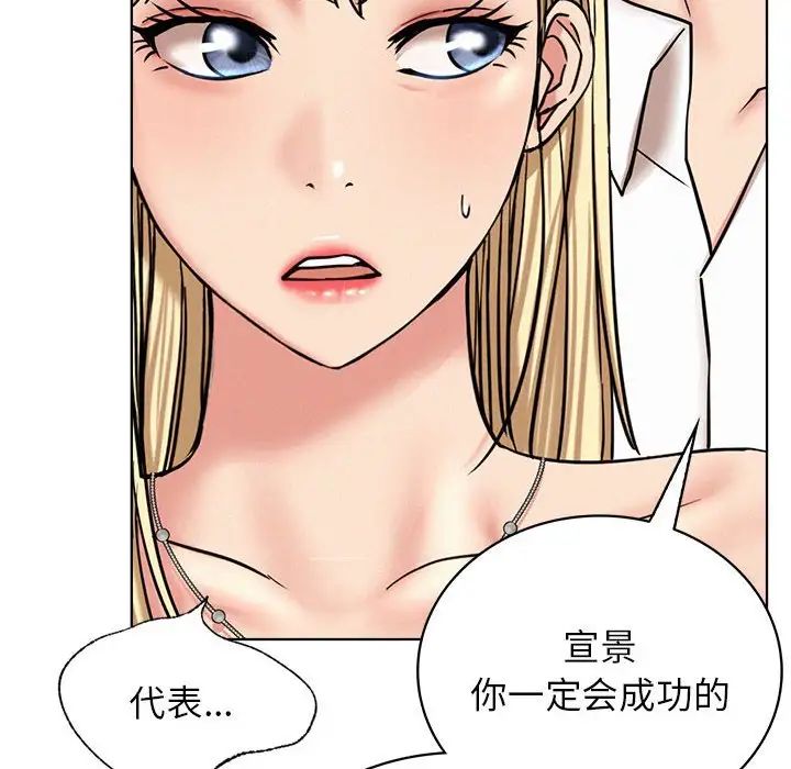 《屋檐下的光》漫画 第25話