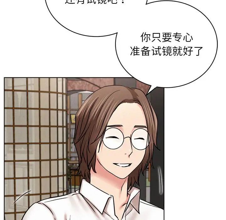《屋檐下的光》漫画 第25話