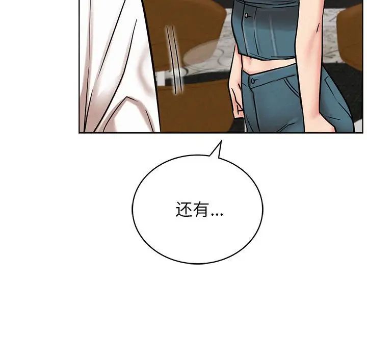 《屋檐下的光》漫画 第25話
