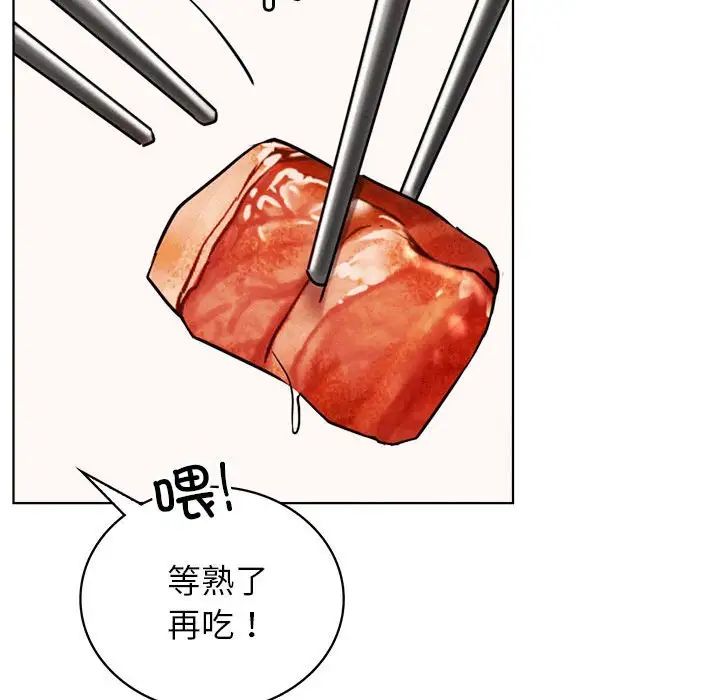 《屋檐下的光》漫画 第25話