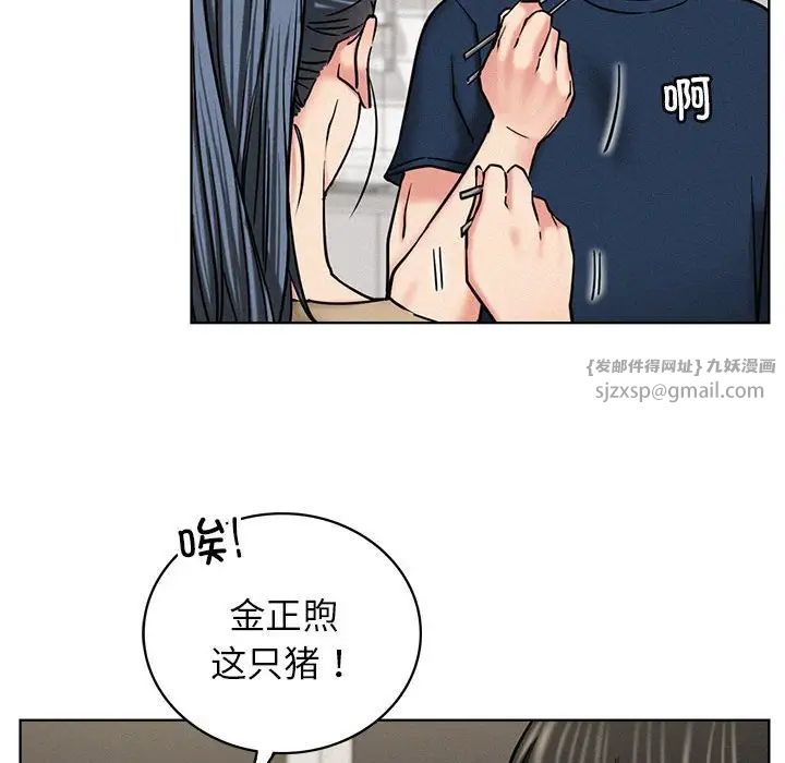 《屋檐下的光》漫画 第25話