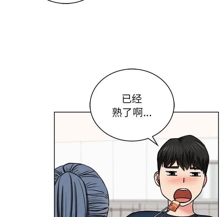 《屋檐下的光》漫画 第25話