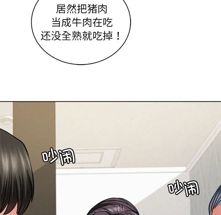 《屋檐下的光》漫画 第25話