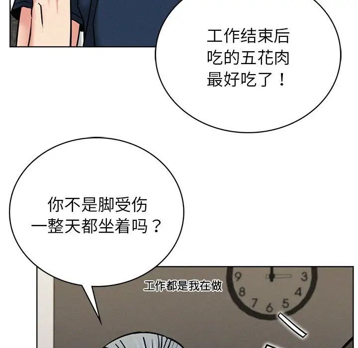 《屋檐下的光》漫画 第25話