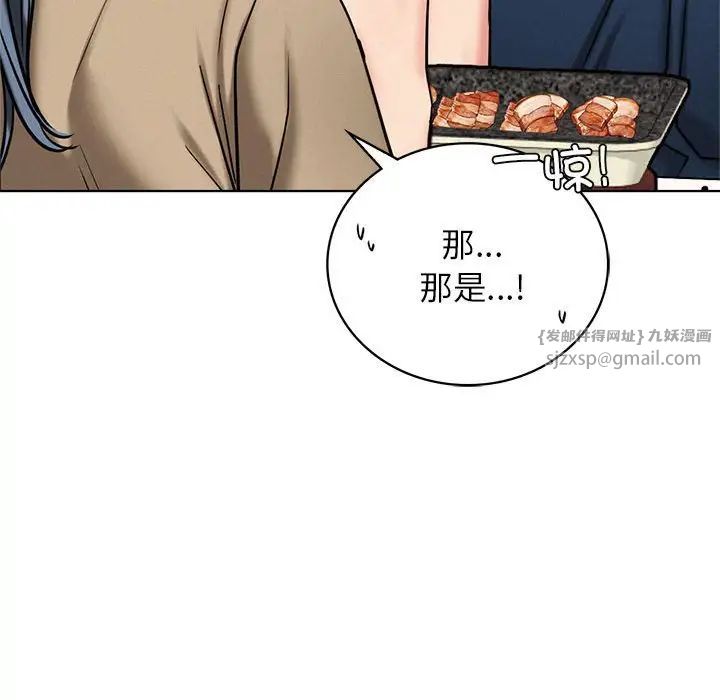 《屋檐下的光》漫画 第25話