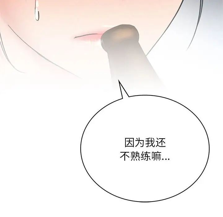 《屋檐下的光》漫画 第25話