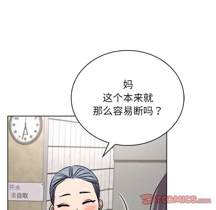 《屋檐下的光》漫画 第25話