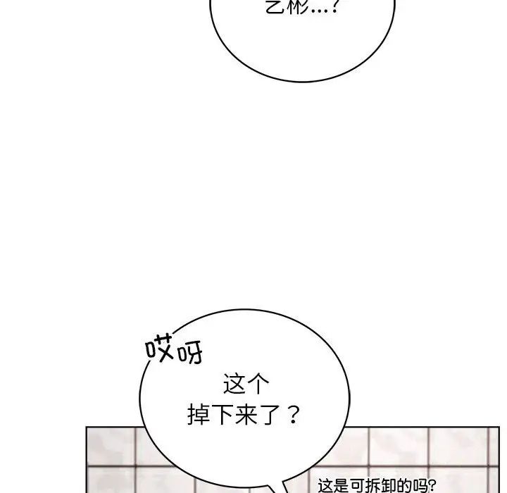 《屋檐下的光》漫画 第25話