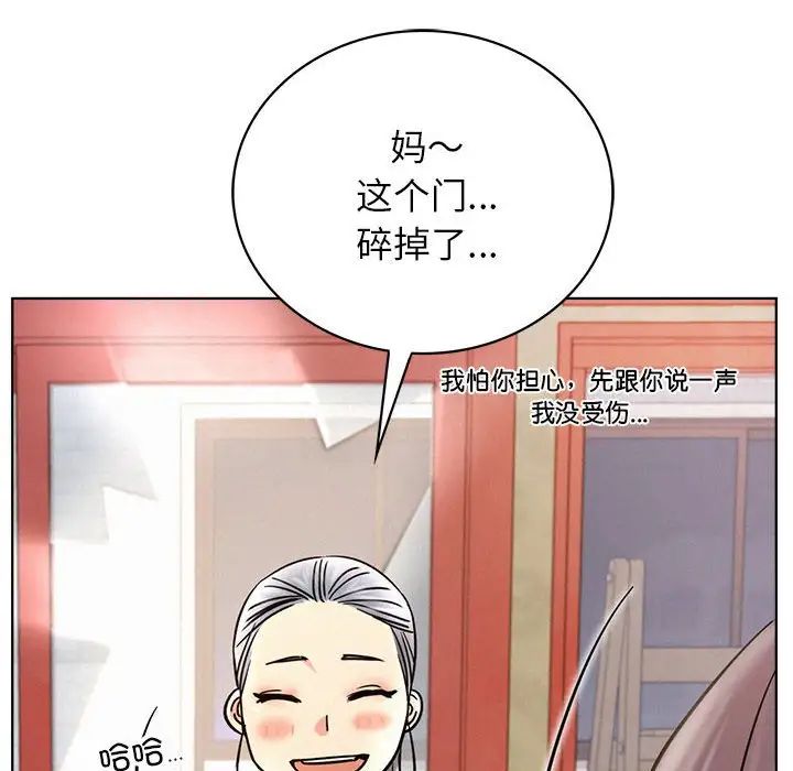 《屋檐下的光》漫画 第25話