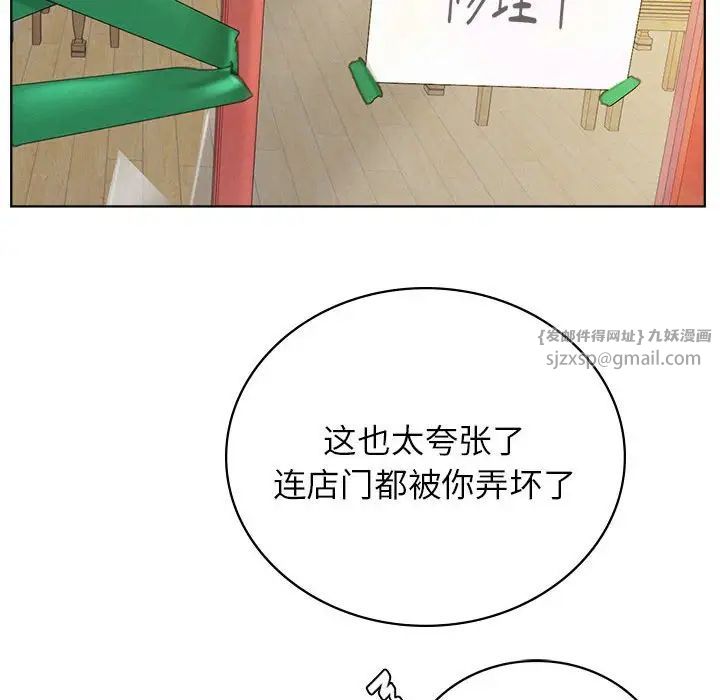 《屋檐下的光》漫画 第25話