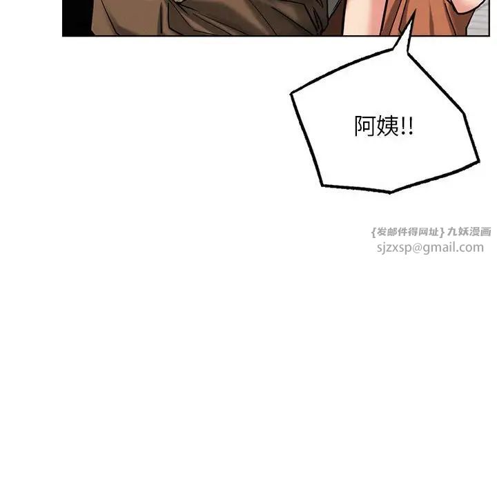 《屋檐下的光》漫画 第25話