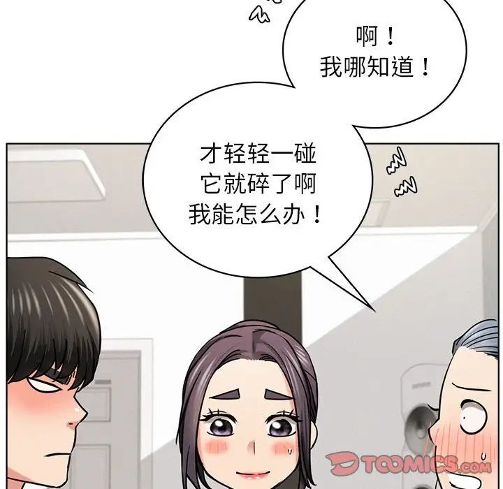 《屋檐下的光》漫画 第25話