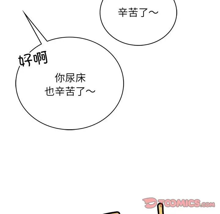 《屋檐下的光》漫画 第25話