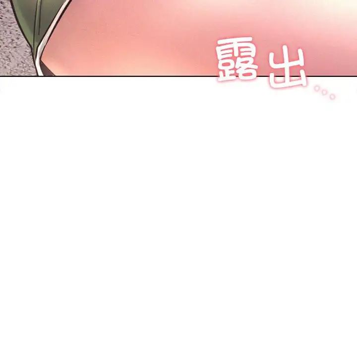 《屋檐下的光》漫画 第26話
