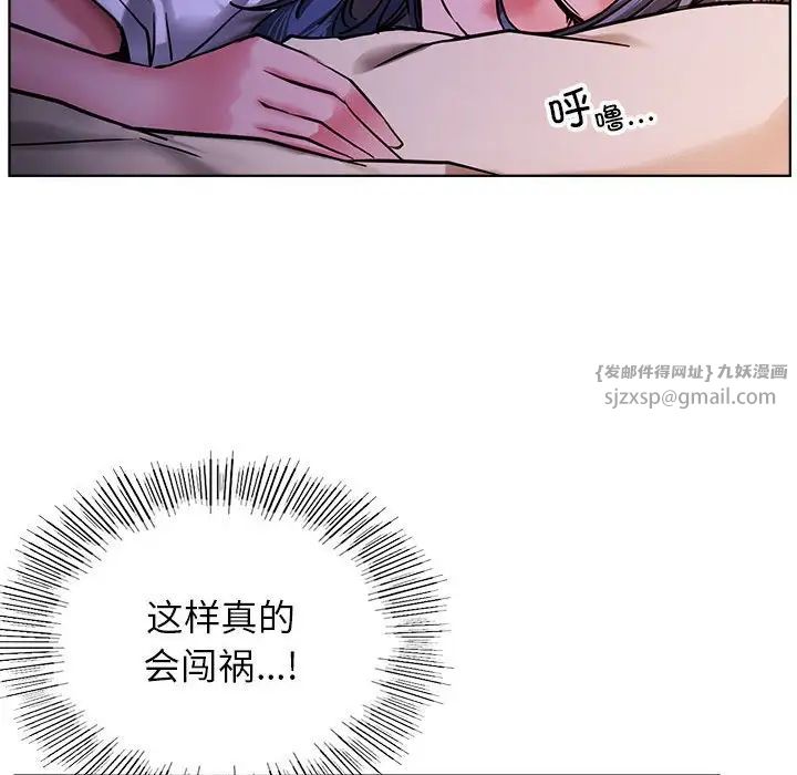 《屋檐下的光》漫画 第26話