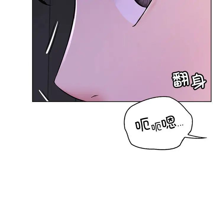 《屋檐下的光》漫画 第26話