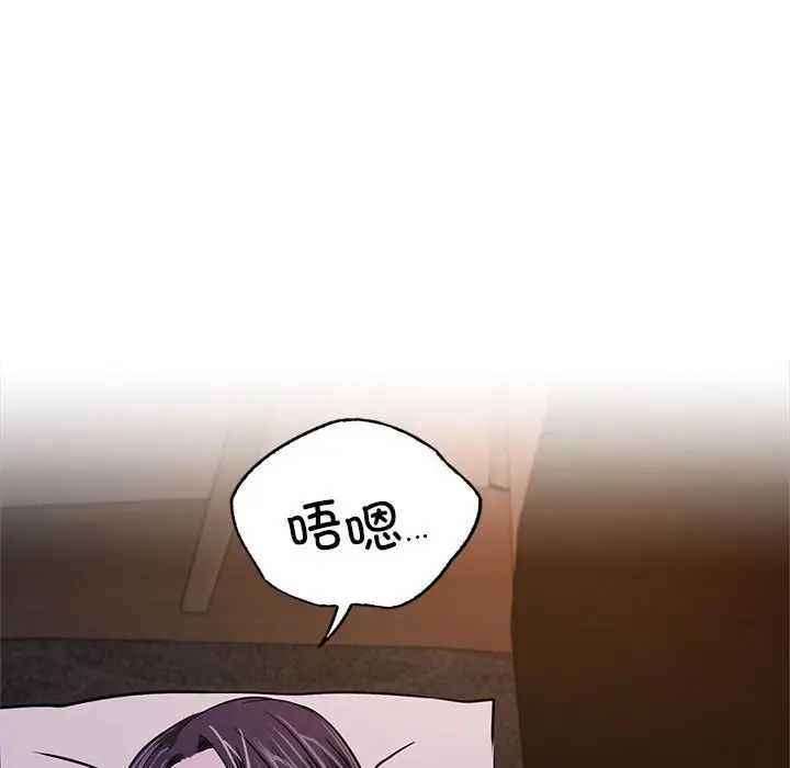 《屋檐下的光》漫画 第26話