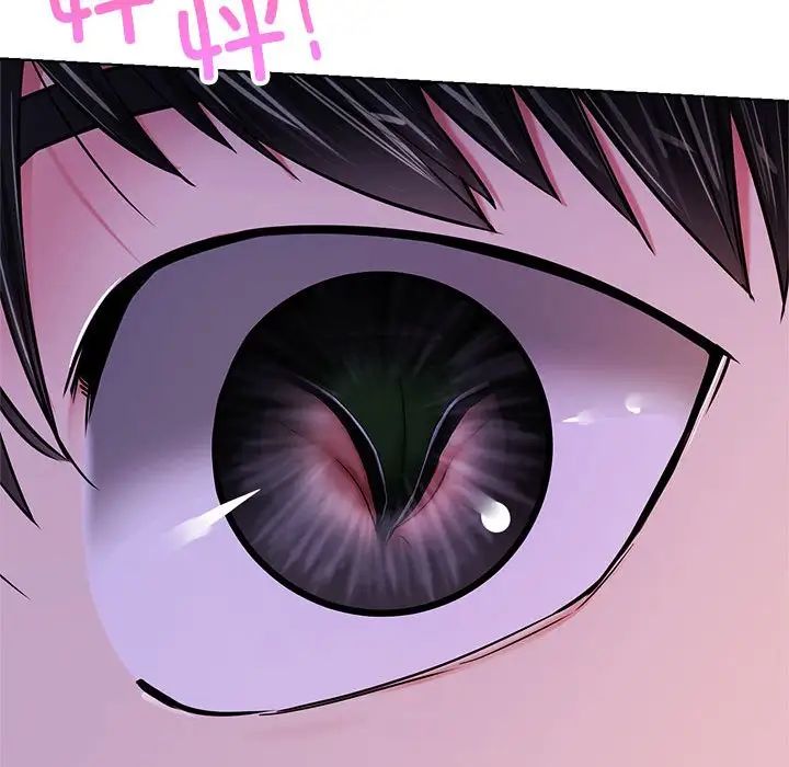 《屋檐下的光》漫画 第26話