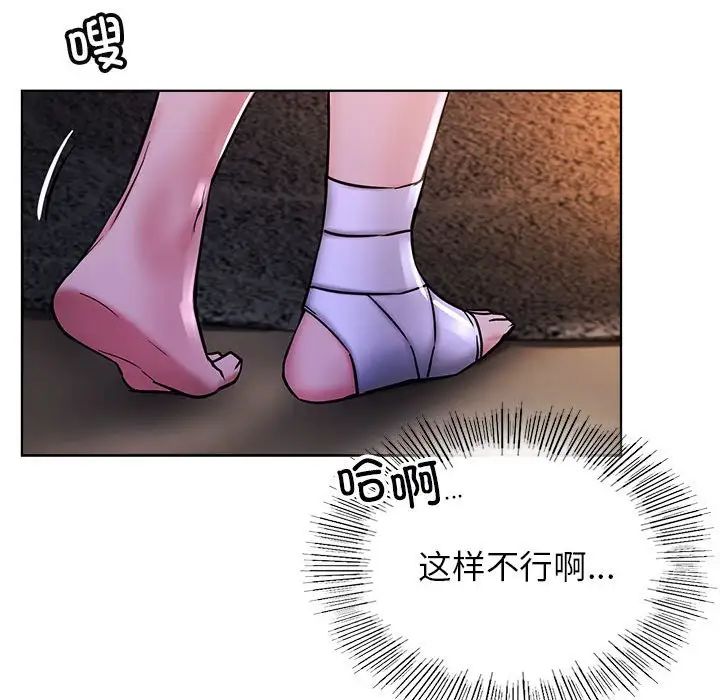 《屋檐下的光》漫画 第26話