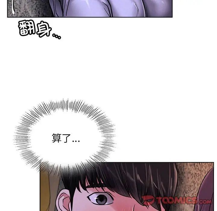 《屋檐下的光》漫画 第26話