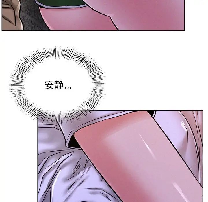《屋檐下的光》漫画 第26話