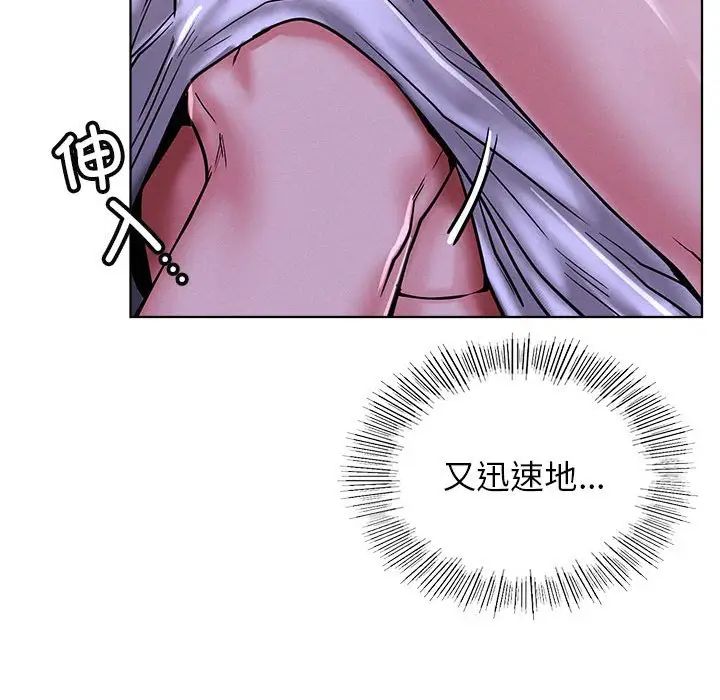 《屋檐下的光》漫画 第26話